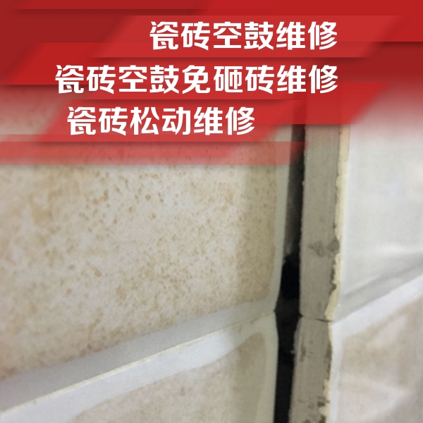 雷州瓷砖空鼓维修公司分享瓷砖胶薄贴法的具体操作步骤